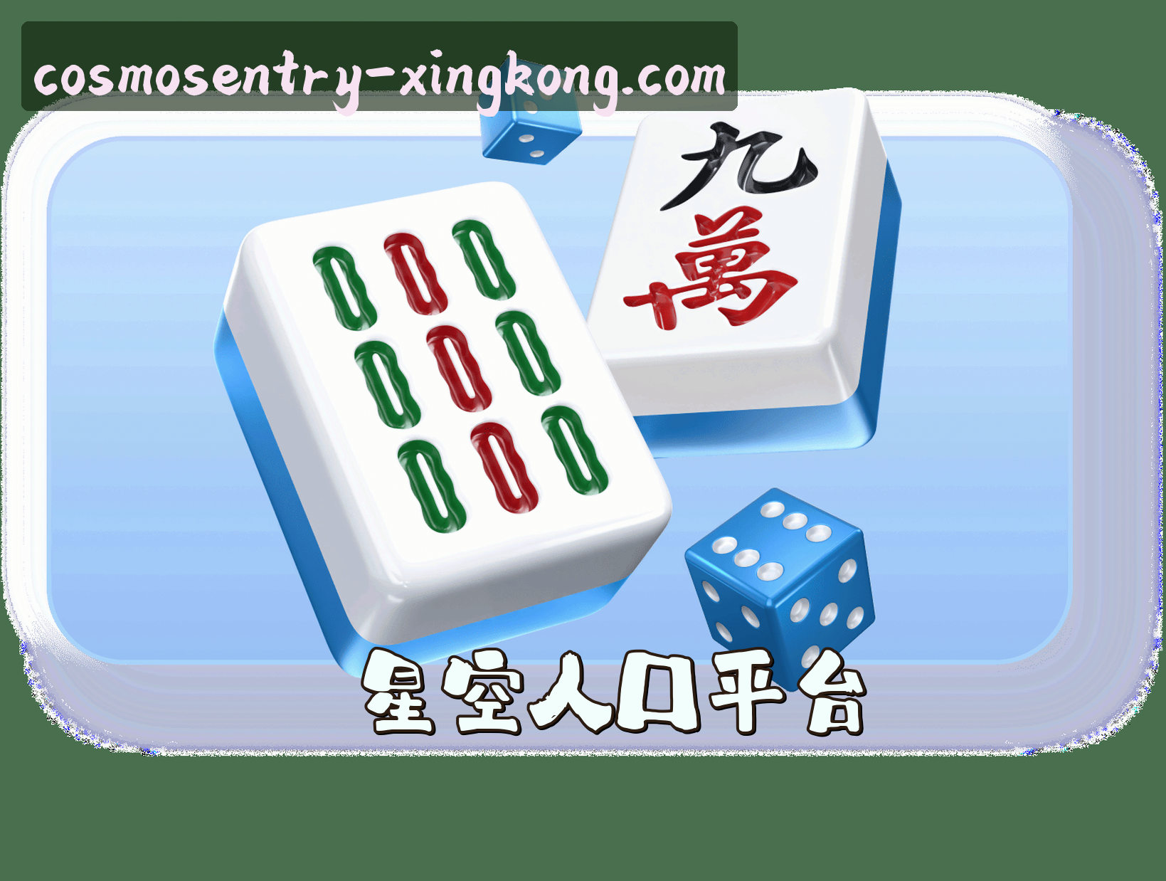 关于我们 - 星空官网(xingkong)平台 - 官方正版入口