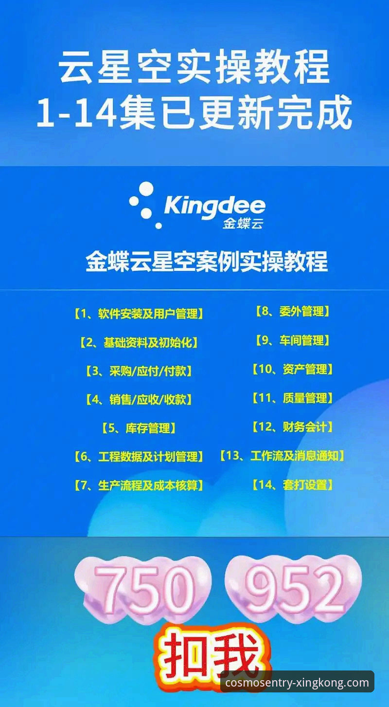 星空入口平台安全使用与下载全教程：从新手到精通